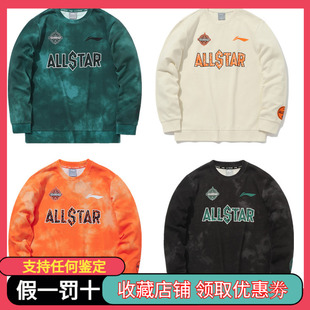 李宁CBA2020全明星林书豪郭艾伦南北方队套头卫衣篮球AWDQ429