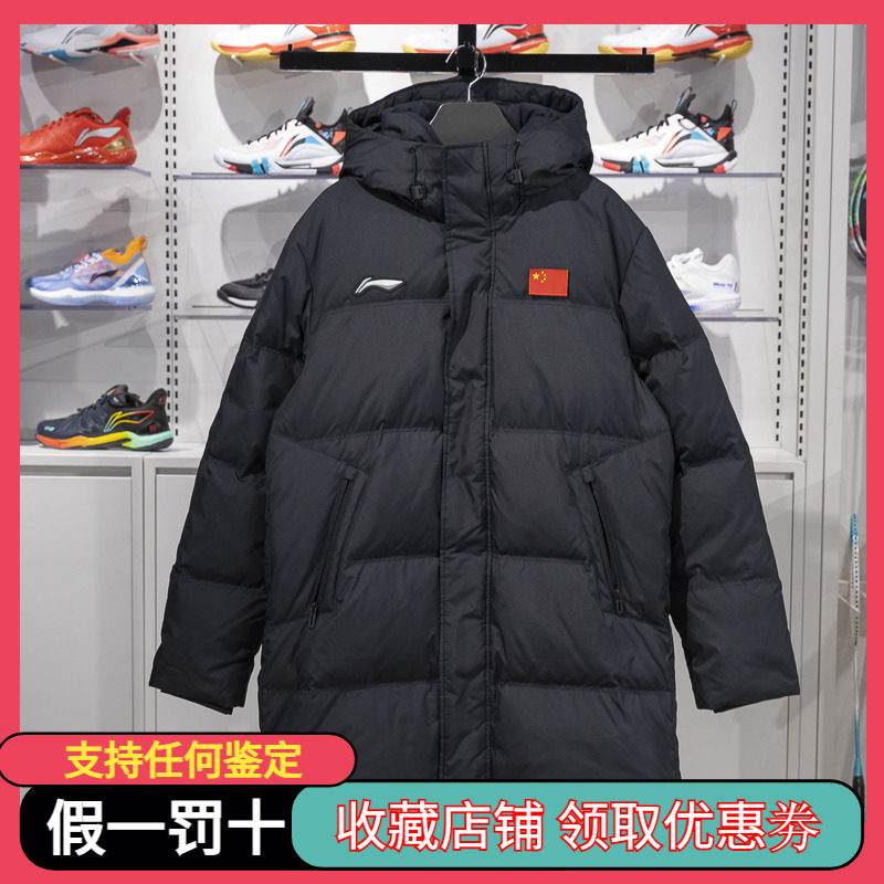 李宁2024冬季新款羽绒服男女同款国家羽毛球保暖中款外套AYMU341