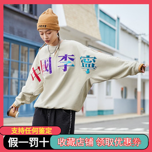 中国李宁华晨宇同款大字卫衣套头渐变色女款长袖宽松外套AWDQ598