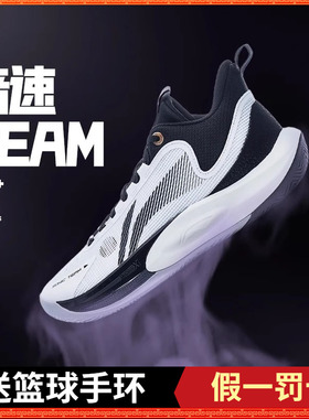 李宁音速 TEAM男子反光支撑稳定场地篮球鞋ABPT057
