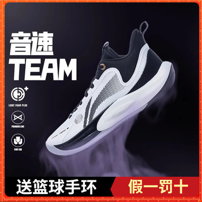 李宁音速TEAM稳定场地篮球鞋