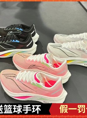 李宁飞电4C男子轻量高回弹䨻竞速比赛跑步鞋ARMU005