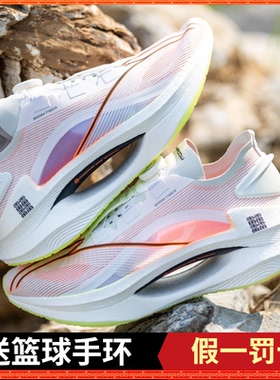 李宁大绝影男女同款䨻丝稳定弹速透气减震跑步鞋ARRT013-1