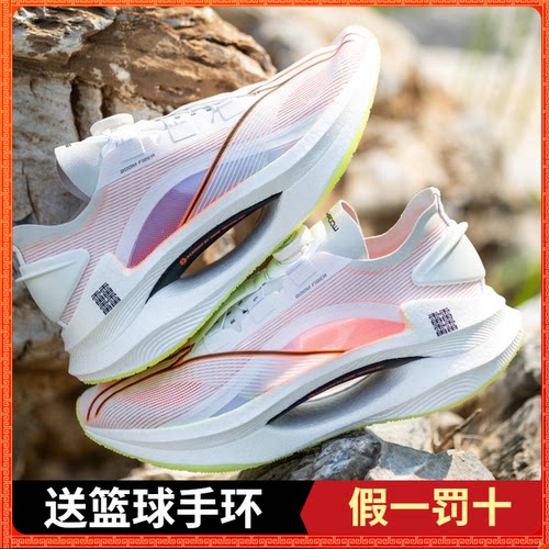 李宁大绝影减震跑步鞋