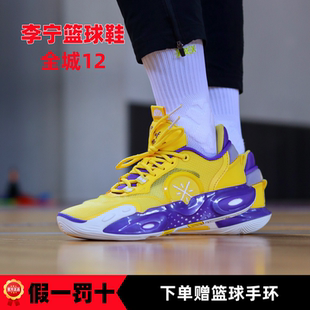 李宁韦德全城12男子轻量高回弹篮球专业比赛篮球鞋ABAU015