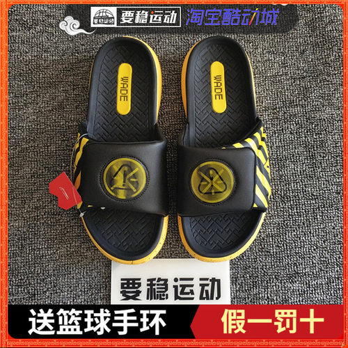 李宁韦德拖鞋李宁无眠运动拖鞋
