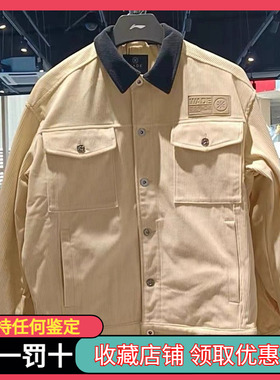 李宁2021秋冬新款韦德上身同款运动休闲宽松薄绒翻领外套AFDR725