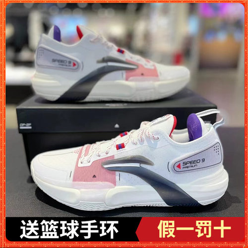李宁闪击9篮球鞋子支撑稳定专业