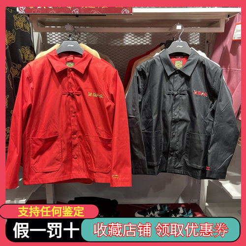 李宁日进斗金男女宽松休闲外套