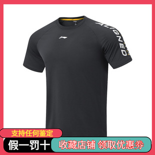 李宁2023新品 T恤ATST043 健身系列男子排湿速干短袖