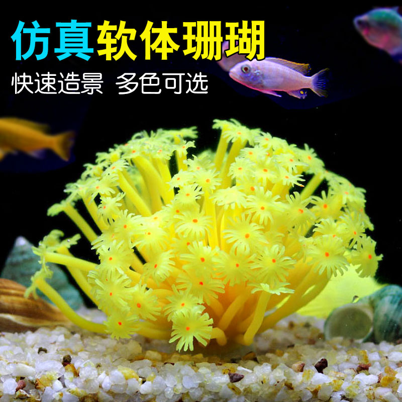 鱼缸装饰品造景仿真海胆海葵水族箱布景珊瑚海洋水母动物假海胆