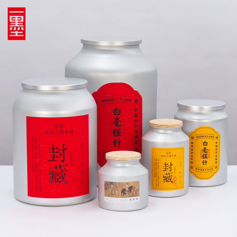 一墨铝中式密封罐大桶茶叶罐图片