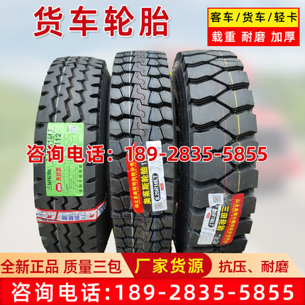 奥莱斯900 1000 1100r20三包1200R20-20全钢丝货车轮胎750 825R16