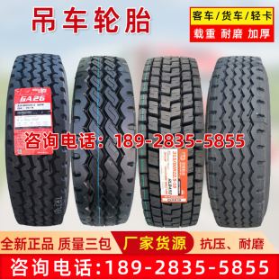 1200r24吊车轮胎325 朝阳风神315 60R22.5真空胎泵车385