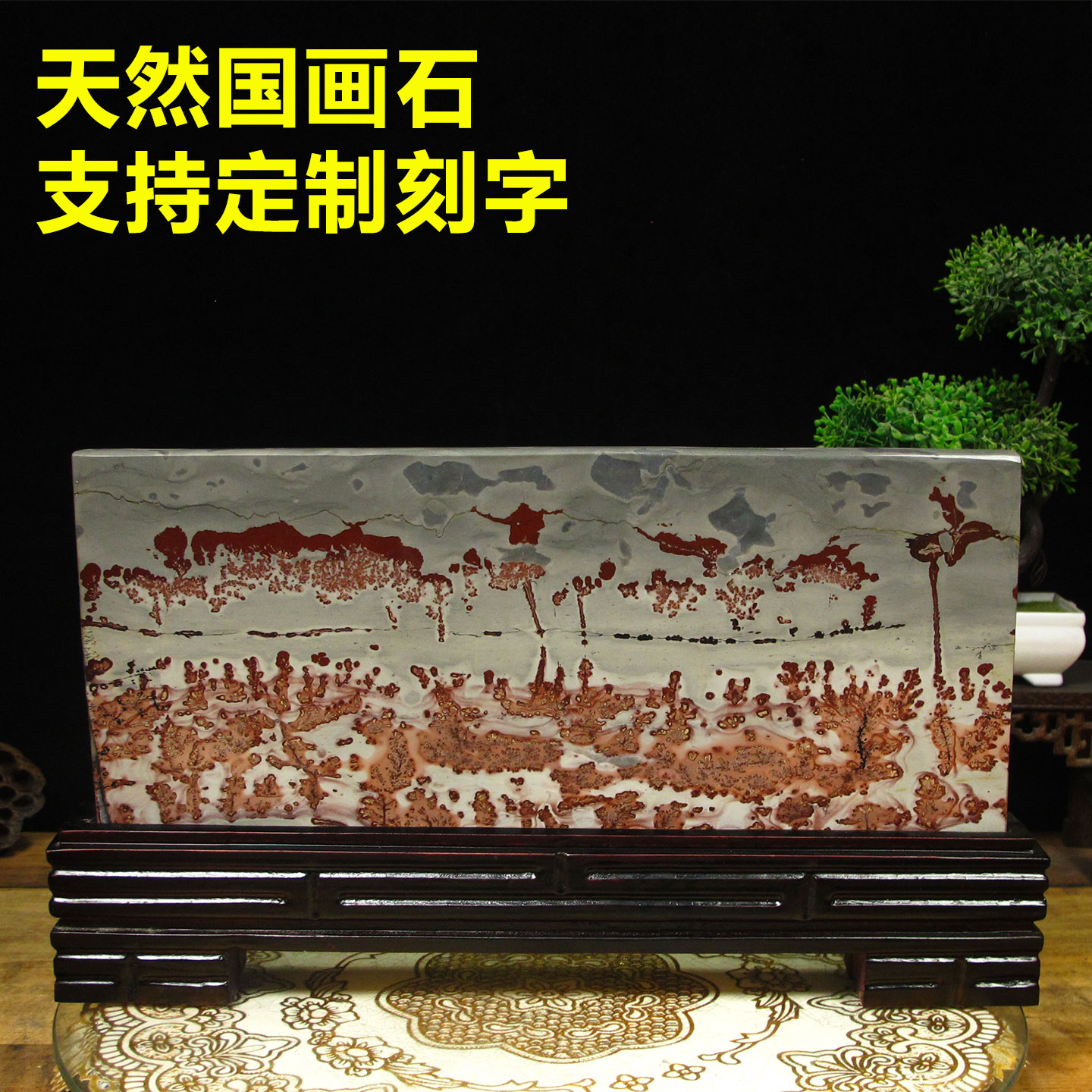 国画石草花石天然石头原石自然石摆件客厅办公室装饰品开业送礼品