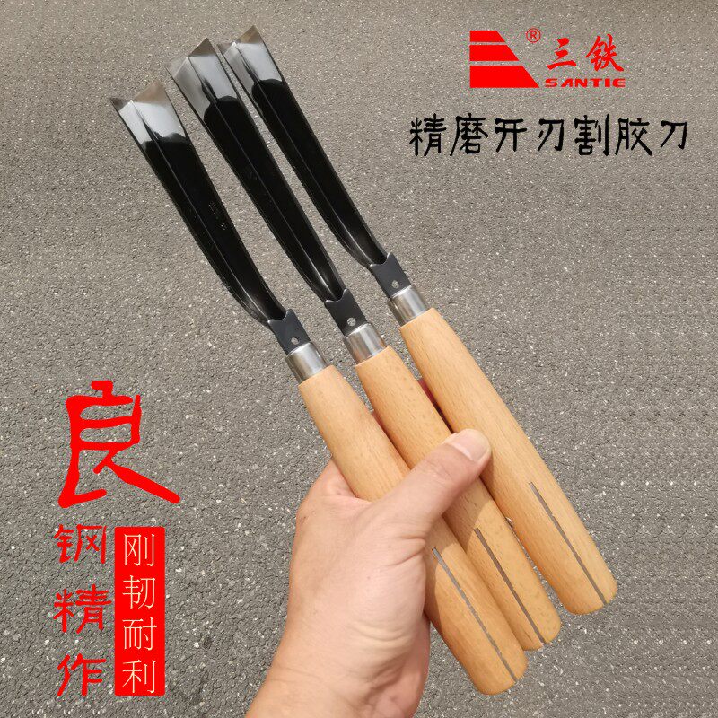 三铁牌锰钢割胶刀胶农采割橡胶超长13度切口薄刃发黑防锈嵌钢木把