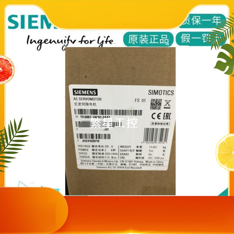 议价商品1fl6067-1ac61-2aa1高惯量 交流伺服电机 工作电压