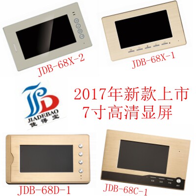 家达保-佳得宝2017年新款楼宇智能可视对讲门铃门禁室内机7寸屏