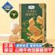 山姆牛肉馅酥脆饼干正品 酥脆夹心儿童健康办公零食下午茶 会员代购