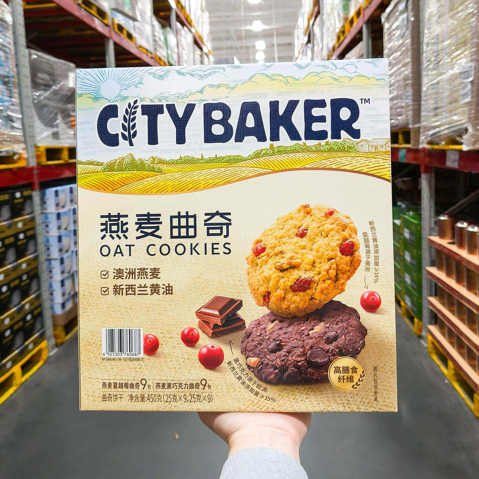 山姆代购city baker燕麦曲奇450g整盒奶油黑巧克力蔓越莓饼干 干