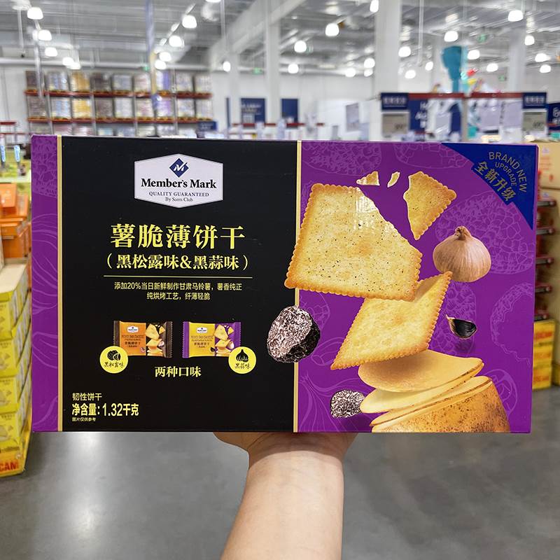 山姆Member's Mark薯脆薄饼干蒜香味1320g120包零食点心超市代购