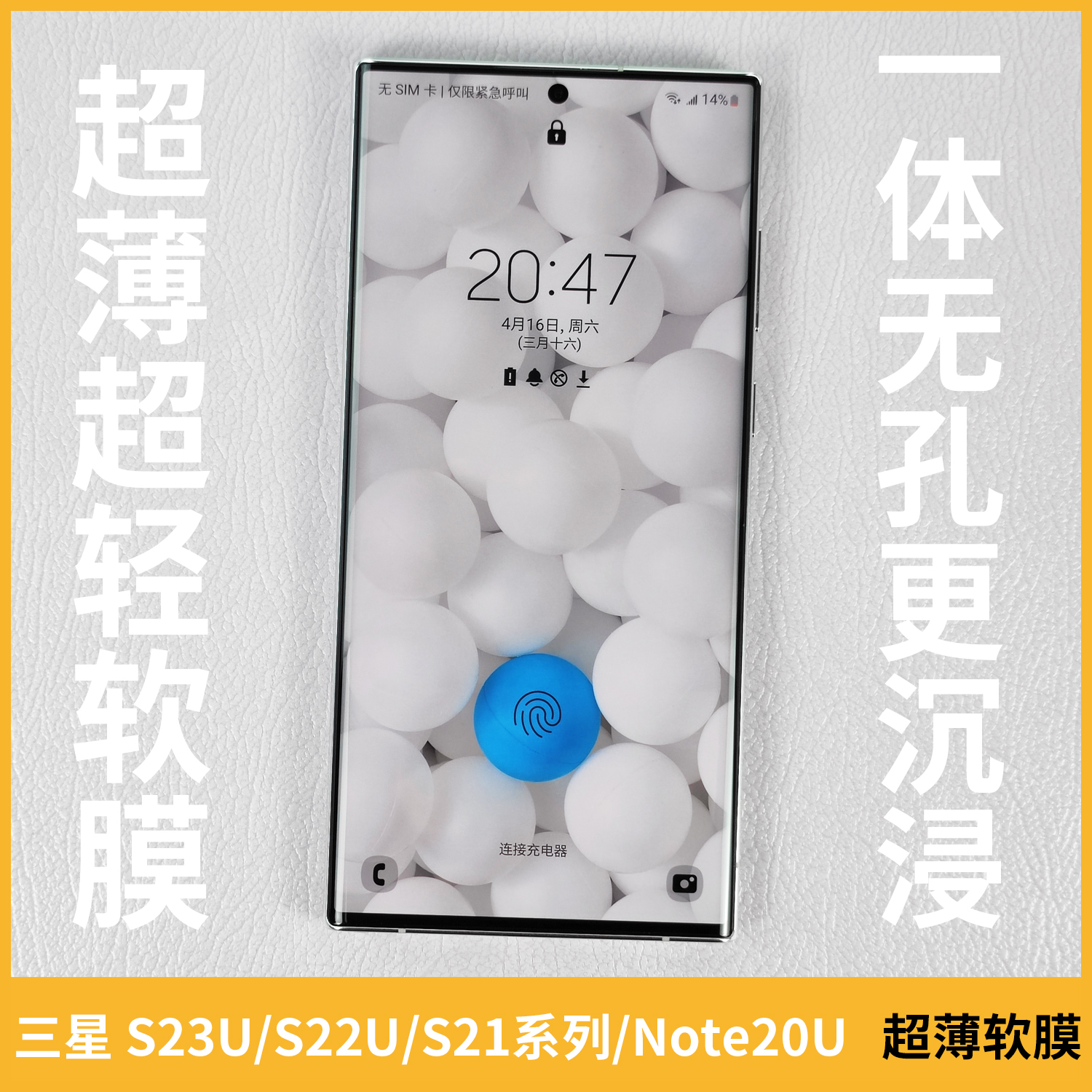 爆爆膜适用三星S23Ultra高清Note20自修复S20软膜手机S21保护S22Ultra 3C数码配件 手机贴膜 原图主图