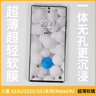 爆爆膜适用三星S23Ultra高清Note20自修复S20软膜手机S21保护S22Ultra