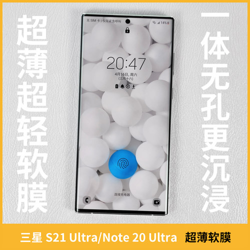 超薄超轻三星软膜高清自修复