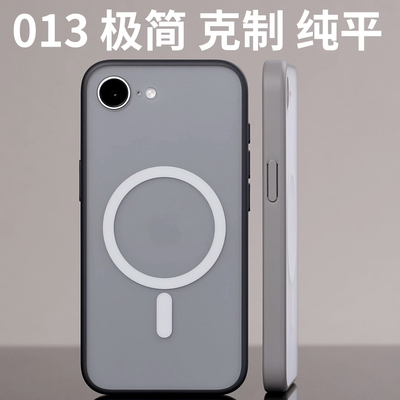 013平嵌壳适用16e磁吸手机壳MagSafe原创开模iPhone磨砂防摔苹果原创开模软边手感纯平质感高端简约爆款