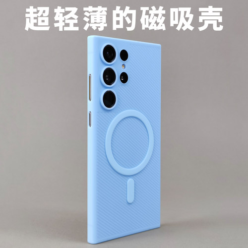 MagSafe波纹手机壳适用三星S23Ultra超轻薄PP全包磁吸定制原创精孔紧致不易发黄斜纹防汗防滑