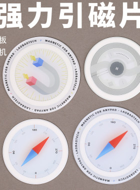 引磁片MagSafe平板磁吸适用iPad小米华为12.9寸磁力手机原创设计