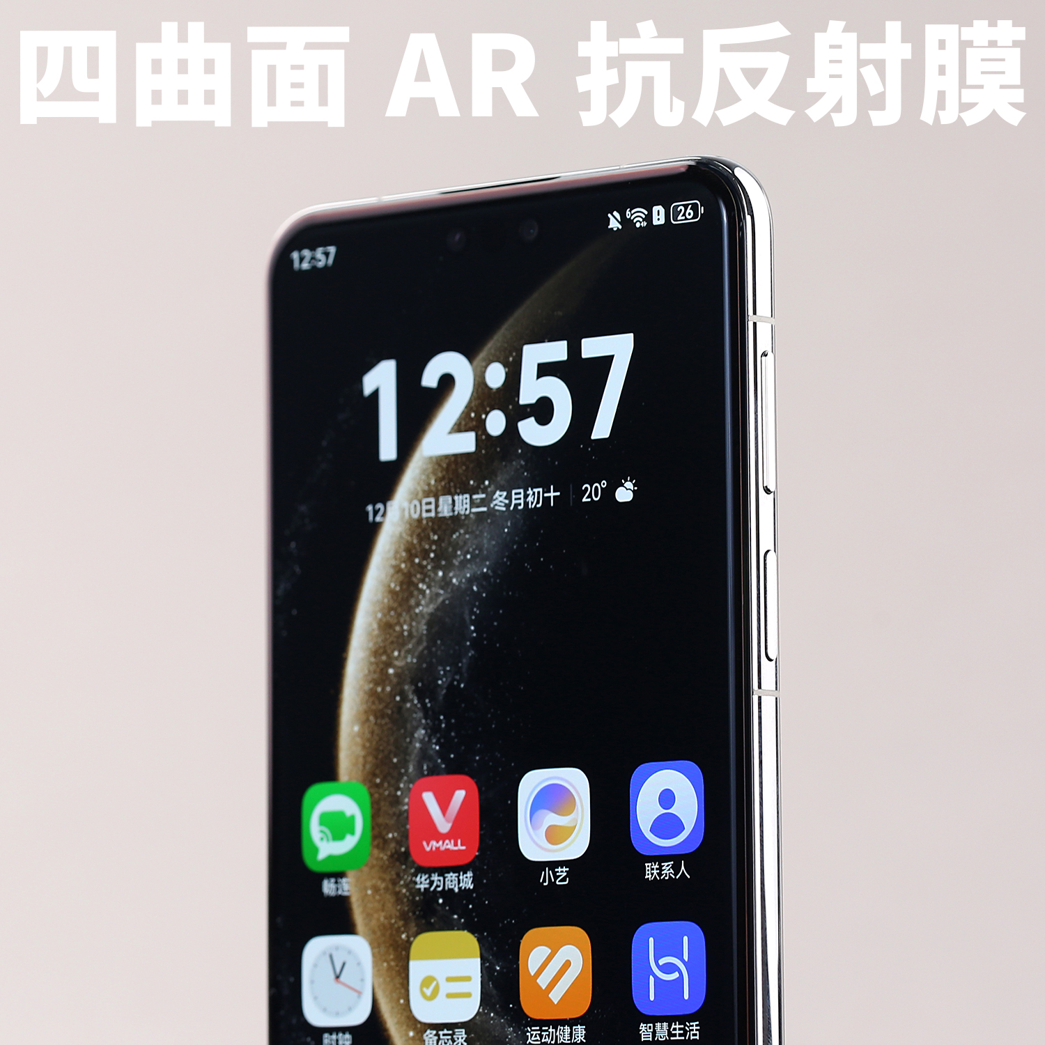 全胶钢化AR玻璃膜适用Mate70Pro丝印华为增透Mate70RS高端抗反射HUAWEI保护Pro+顺滑疏油层游戏高清