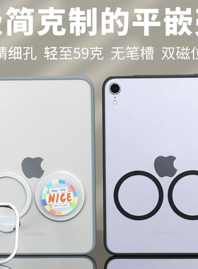 013双磁圈MagSafe适用iPadmini7全包mini6防摔三磁圈平嵌磨砂iPad平板磁吸保护套无笔槽轻薄手感极简克制