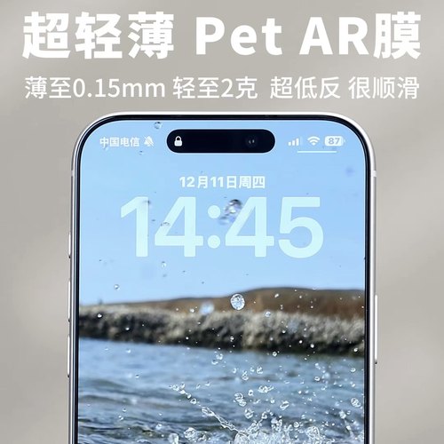 PET AR膜适用iPhone17ProMax增透苹果iPhone17Pro手机iPhone17抗反射Air神器iPhone16ProMax超薄16Pro超轻