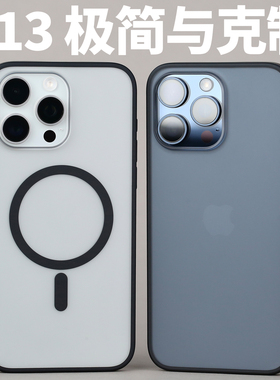 013磁吸手机壳MagSafe适用iPhone15ProMax原创设计15Pro开模定制磨砂防摔撞色纯平背部软边手感半透