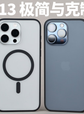 013磁吸手机壳MagSafe适用iPhone15ProMax细纹边框原创设计15Pro开模定制磨砂防摔撞色纯平背部软边手感半透