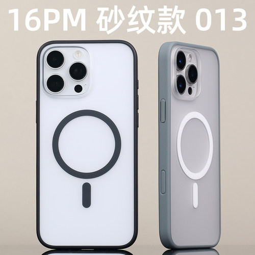 013磁吸手机壳MagSafe适用iPhone16ProMax砂纹边框碳黑原创开模苹果定制兼容防尘网磨砂防摔纯平手感