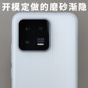磨砂PP渐隐壳适用小米13超薄带按键定制原创设计雪白老爆科技好手感半透明不易发黄超轻散热全包