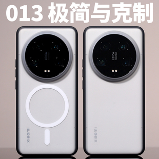 013磁吸手机壳MagSafe适用小米14Ultra原创开模磨砂14U防摔纯平背部弧度定制软边手感半透肤感高端简约