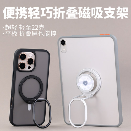 小水滴MagSafe便携折叠适用iPhone17ProMax手机磁吸支架大水滴16