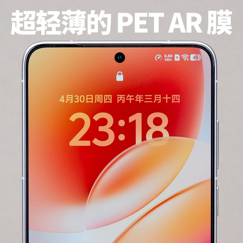 PET AR膜适用X300Ultra增透vivo抗反射神器X300U手机超薄超轻降低反光