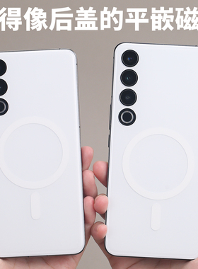 平嵌磁贴适用于魅族20Pro粘贴20引磁片MagSafe肤感21Pro背贴