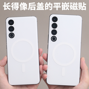 平嵌磁贴适用于魅族20Pro粘贴20引磁片MagSafe肤感21Pro背贴