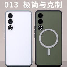 013磁吸手机壳MagSafe撞色适用魅族21原创开模磨砂防摔纯平背部精孔定制软边手感半透肤感高端简约爆款