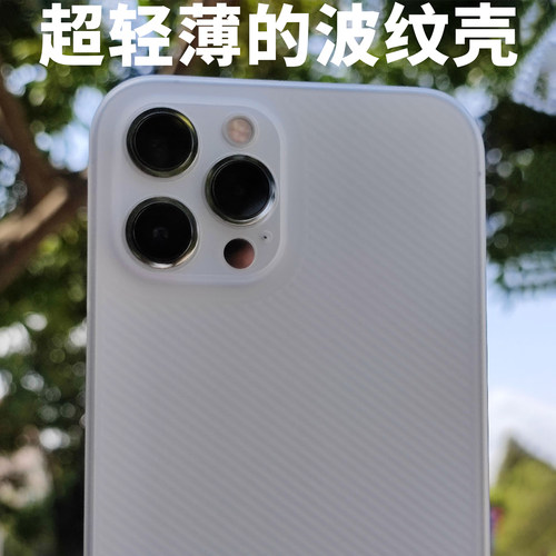 定制波纹手机壳13适用iPhone13Pro超薄磨砂13ProMax全包12简约保护原创