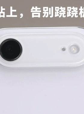 平嵌镜盖适用于iPhoneAir肤感背贴一体隐形契合Air镜头保护贴膜