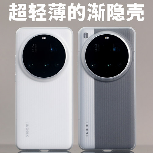 超薄渐隐壳适用15Ultra纹理小米磨砂PP开模小米15Ultra定制原创设计老爆科技15U手感不易发黄竖纹防滑