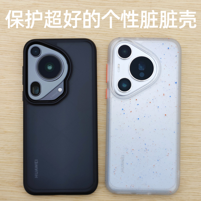 磁吸Magsafe适用Pura70Pro撞色壳脏脏壳华为磨砂Pura70Ultra防摔Pura70手机HUAWEI肤感P70定制高端半透