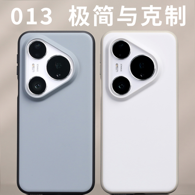 013磁吸手机壳MagSafe适用Pura80Pro原创开模P80Pro磨砂华为防摔Pura80Pro+定制软边手感