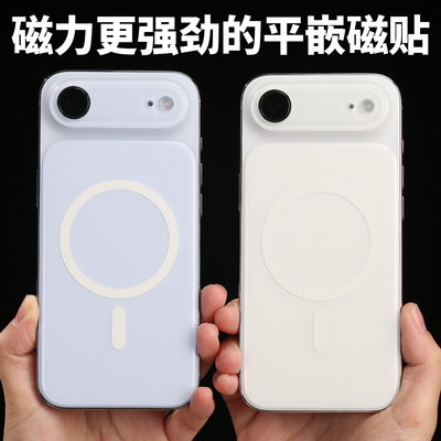 平嵌磁贴适用于iPhoneAir粘贴Air大号引磁片MagSafe苹果镜盖背贴